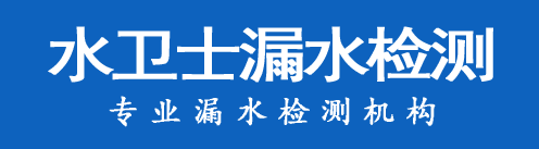 大安暗管漏水检测
