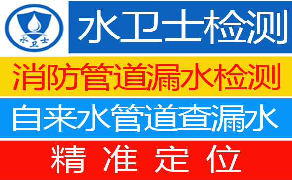 大安暗管漏水检测